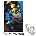 【中古】 エス裂罅 / 英田 サキ, 奈良 千春 / 大洋図書 [新書]【メール便送料無料】【あす楽対応】