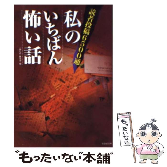 ����š� ��Τ����Ф��ݤ��� / �ݤ����Խ��� / �ݽ�˼ [ʸ��]�ڥ᡼��������̵���ۡں�û������ã�б���