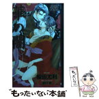 【中古】 華の闇 / 榎田 尤利, 蓮川 愛 / 大洋図書 [新書]【メール便送料無料】【あす楽対応】