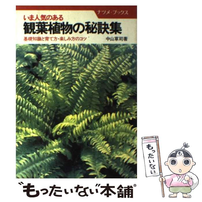 š ޿͵Τտʪ μȰڤΥ / 滳  / ʥĥ [ñ]ڥ᡼̵ۡںûãб