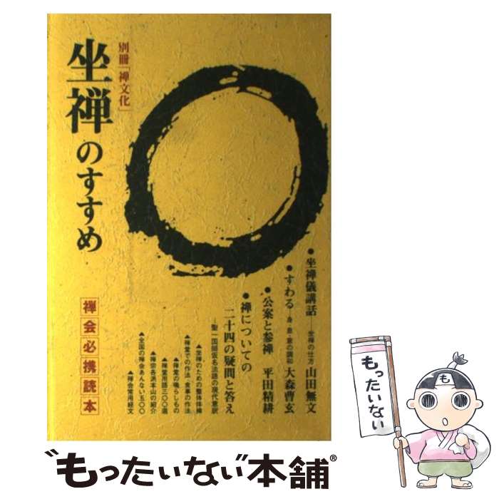 ����š� �����Τ����� / ��ʸ������� / ��ʸ������� [ñ����]�ڥ᡼��������̵���ۡں�û������ã�б���