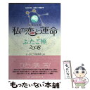 著者：G．ダビデ研究所出版社：宝島社サイズ：文庫ISBN-10：4796660453ISBN-13：9784796660457■通常24時間以内に出荷可能です。※繁忙期やセール等、ご注文数が多い日につきましては　発送まで48時間かかる場合があります。あらかじめご了承ください。 ■メール便は、1冊から送料無料です。※宅配便の場合、2,500円以上送料無料です。※あす楽ご希望の方は、宅配便をご選択下さい。※「代引き」ご希望の方は宅配便をご選択下さい。※配送番号付きのゆうパケットをご希望の場合は、追跡可能メール便（送料210円）をご選択ください。■ただいま、オリジナルカレンダーをプレゼントしております。■お急ぎの方は「もったいない本舗　お急ぎ便店」をご利用ください。最短翌日配送、手数料298円から■まとめ買いの方は「もったいない本舗　おまとめ店」がお買い得です。■中古品ではございますが、良好なコンディションです。決済は、クレジットカード、代引き等、各種決済方法がご利用可能です。■万が一品質に不備が有った場合は、返金対応。■クリーニング済み。■商品画像に「帯」が付いているものがありますが、中古品のため、実際の商品には付いていない場合がございます。■商品状態の表記につきまして・非常に良い：　　使用されてはいますが、　　非常にきれいな状態です。　　書き込みや線引きはありません。・良い：　　比較的綺麗な状態の商品です。　　ページやカバーに欠品はありません。　　文章を読むのに支障はありません。・可：　　文章が問題なく読める状態の商品です。　　マーカーやペンで書込があることがあります。　　商品の痛みがある場合があります。