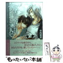 【中古】 吹雪の夜には サンタと二人で プリーズ ミスター ポリスマン！SP / 竹内 照菜, 藍由 あき / 竹書房 文庫 【メール便送料無料】【あす楽対応】