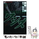 著者：原 恵一郎, 福本 伸行出版社：竹書房サイズ：コミックISBN-10：4812472296ISBN-13：9784812472293■こちらの商品もオススメです ● ワシズー閻魔の闘牌 1 / 原 恵一郎, 福本 伸行 / 竹書房 [コミック] ● ワシズー閻魔の闘牌 2 / 原 恵一郎, 福本 伸行 / 竹書房 [コミック] ● ワシズー閻魔の闘牌ー 5 / 原 恵一郎, 福本 伸行 / 竹書房 [コミック] ● ワシズー閻魔の闘牌ー 6 / 原 恵一郎, 福本 伸行 / 竹書房 [コミック] ● ワシズ天下創世闘牌録 2 / 原 恵一郎, 福本 伸行 / 竹書房 [コミック] ● ワシズー閻魔の闘牌ー 4 / 原 恵一郎, 福本 伸行 / 竹書房 [コミック] ● ワシズー閻魔の闘牌ー 8 / 原 恵一郎, 福本 伸行 / 竹書房 [コミック] ■通常24時間以内に出荷可能です。※繁忙期やセール等、ご注文数が多い日につきましては　発送まで48時間かかる場合があります。あらかじめご了承ください。 ■メール便は、1冊から送料無料です。※宅配便の場合、2,500円以上送料無料です。※あす楽ご希望の方は、宅配便をご選択下さい。※「代引き」ご希望の方は宅配便をご選択下さい。※配送番号付きのゆうパケットをご希望の場合は、追跡可能メール便（送料210円）をご選択ください。■ただいま、オリジナルカレンダーをプレゼントしております。■お急ぎの方は「もったいない本舗　お急ぎ便店」をご利用ください。最短翌日配送、手数料298円から■まとめ買いの方は「もったいない本舗　おまとめ店」がお買い得です。■中古品ではございますが、良好なコンディションです。決済は、クレジットカード、代引き等、各種決済方法がご利用可能です。■万が一品質に不備が有った場合は、返金対応。■クリーニング済み。■商品画像に「帯」が付いているものがありますが、中古品のため、実際の商品には付いていない場合がございます。■商品状態の表記につきまして・非常に良い：　　使用されてはいますが、　　非常にきれいな状態です。　　書き込みや線引きはありません。・良い：　　比較的綺麗な状態の商品です。　　ページやカバーに欠品はありません。　　文章を読むのに支障はありません。・可：　　文章が問題なく読める状態の商品です。　　マーカーやペンで書込があることがあります。　　商品の痛みがある場合があります。