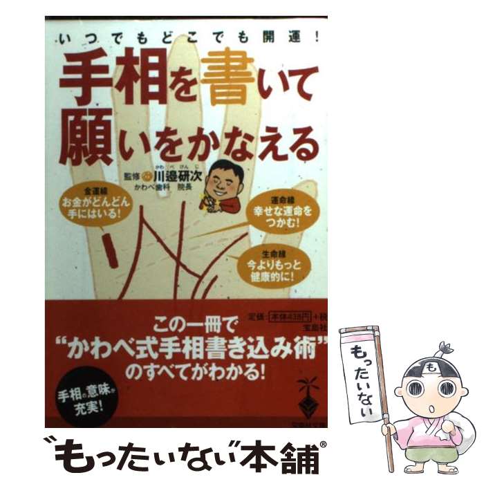 楽天市場】川邉 研次（本・雑誌・コミック）の通販