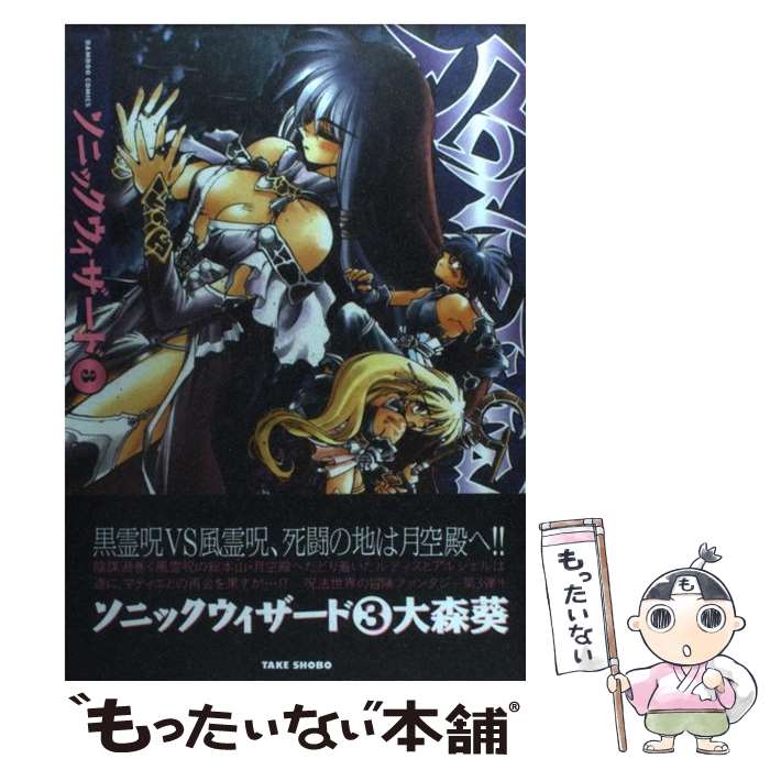 ����š� ���˥å������������ɡ�3�� / �翹 �� / �ݽ�˼ [���ߥå�]�ڥ᡼��������̵���ۡں�û������ã�б���