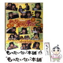  Hello！　project　2002みんな大好き、チュッ！ 手づくりアルバム 2 / 竹書房 / 竹書房 