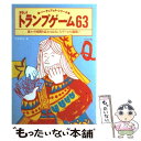 著者：平尾 賢治出版社：ナツメ社サイズ：単行本ISBN-10：4816311599ISBN-13：9784816311598■こちらの商品もオススメです ● トランプ手品 / 真次 久 / 高橋書店 [ペーパーバック] ● トランプの遊び方 ゲーム・占い・手品の図解 / 桐山 雅光 / 有紀書房 [その他] ● できる！おどろく！新・トランプ手品 / 星野 徹義 / 高橋書店 [単行本] ● もりあがる！トランプ ゲーム・マジック・占い / トランプ遊び研究所 / 池田書店 [単行本] ● ワクワクトランプあそび相性占い / 南條 武 / ほるぷ出版 [単行本] ● 大震災の後で人生について語るということ / 橘 玲 / 講談社 [単行本] ● カラー版トランプ遊び / 大島 史郎 / 日東書院本社 [単行本] ● おもしろトランプゲーム / 正木 ノリオ / 高橋書店 [単行本] ● トランプ手品入門 トランプ手品の手順からタネあかしまで図解！ / 真次 久 / ナツメ社 [単行本] ● なるほど！手品BOOK / 児玉 恭治 / 高橋書店 [単行本] ● 遙かなる時空の中で　舞一夜　ヴォーカル・コレクション/CD/SVWCー7375 / オムニバス, 橘友雅(井上和彦), 永泉(保志総一朗), 櫻井孝宏 / アニプレックス [CD] ● カラー版　トランプゲーム ひとり遊びからブリッジまで / 川田 敦之 / 日東書院本社 [単行本] ● たのしいおりがみ 季節のこものどうぶつおもちゃ / 小林 一夫 / 池田書店 [単行本] ● 図解トランプの遊び方 / 木村 健太郎 / 梧桐書院 [単行本] ● トランプ・マジック びっくり！ドッキリ！ / 池田書店 / 池田書店 [その他] ■通常24時間以内に出荷可能です。※繁忙期やセール等、ご注文数が多い日につきましては　発送まで48時間かかる場合があります。あらかじめご了承ください。 ■メール便は、1冊から送料無料です。※宅配便の場合、2,500円以上送料無料です。※あす楽ご希望の方は、宅配便をご選択下さい。※「代引き」ご希望の方は宅配便をご選択下さい。※配送番号付きのゆうパケットをご希望の場合は、追跡可能メール便（送料210円）をご選択ください。■ただいま、オリジナルカレンダーをプレゼントしております。■お急ぎの方は「もったいない本舗　お急ぎ便店」をご利用ください。最短翌日配送、手数料298円から■まとめ買いの方は「もったいない本舗　おまとめ店」がお買い得です。■中古品ではございますが、良好なコンディションです。決済は、クレジットカード、代引き等、各種決済方法がご利用可能です。■万が一品質に不備が有った場合は、返金対応。■クリーニング済み。■商品画像に「帯」が付いているものがありますが、中古品のため、実際の商品には付いていない場合がございます。■商品状態の表記につきまして・非常に良い：　　使用されてはいますが、　　非常にきれいな状態です。　　書き込みや線引きはありません。・良い：　　比較的綺麗な状態の商品です。　　ページやカバーに欠品はありません。　　文章を読むのに支障はありません。・可：　　文章が問題なく読める状態の商品です。　　マーカーやペンで書込があることがあります。　　商品の痛みがある場合があります。