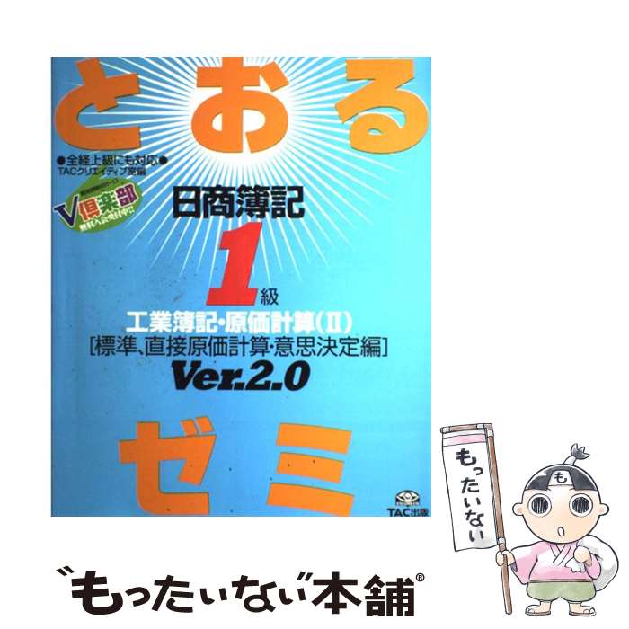 š Ȥ를1鹩׻ 2ɸࡢľܸ׻ջ׷ Ver2 / ͥåȥ뷬Ƿ / TAC [緿]ڥ᡼...