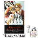 著者：藤代 葎, 麻生 ミツ晃出版社：大洋図書サイズ：新書ISBN-10：4813011942ISBN-13：9784813011941■こちらの商品もオススメです ● 勝負をきめろ！ / いおか いつき, 石原 理 / リーフ出版 [新書] ● 覚悟をきめろ！ / いおか いつき, 石原 理 / リーフ出版 [新書] ● 素直じゃねぇな / 英田 サキ, 桜城 やや / リブレ [単行本] ● 王子たちの蜜宴 / 藍生 有, 麻生 ミツ晃 / 心交社 [文庫] ● 冥愛の鎖 / 華藤 えれな, 高階 佑 / 大洋図書 [新書] ● ご主人様と庭師 / 李丘 那岐, 麻生 ミツ晃 / 心交社 [文庫] ■通常24時間以内に出荷可能です。※繁忙期やセール等、ご注文数が多い日につきましては　発送まで48時間かかる場合があります。あらかじめご了承ください。 ■メール便は、1冊から送料無料です。※宅配便の場合、2,500円以上送料無料です。※あす楽ご希望の方は、宅配便をご選択下さい。※「代引き」ご希望の方は宅配便をご選択下さい。※配送番号付きのゆうパケットをご希望の場合は、追跡可能メール便（送料210円）をご選択ください。■ただいま、オリジナルカレンダーをプレゼントしております。■お急ぎの方は「もったいない本舗　お急ぎ便店」をご利用ください。最短翌日配送、手数料298円から■まとめ買いの方は「もったいない本舗　おまとめ店」がお買い得です。■中古品ではございますが、良好なコンディションです。決済は、クレジットカード、代引き等、各種決済方法がご利用可能です。■万が一品質に不備が有った場合は、返金対応。■クリーニング済み。■商品画像に「帯」が付いているものがありますが、中古品のため、実際の商品には付いていない場合がございます。■商品状態の表記につきまして・非常に良い：　　使用されてはいますが、　　非常にきれいな状態です。　　書き込みや線引きはありません。・良い：　　比較的綺麗な状態の商品です。　　ページやカバーに欠品はありません。　　文章を読むのに支障はありません。・可：　　文章が問題なく読める状態の商品です。　　マーカーやペンで書込があることがあります。　　商品の痛みがある場合があります。