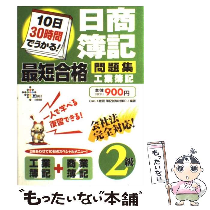 š 2û꽸 / Dai-Xкץ / å [ñ]ڥ᡼̵ۡںûãб...