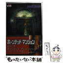 【中古】 ホーンテッドマンション / デイヴィッド バレンバウム, 大森 望 / 竹書房 文庫 【メール便送料無料】【あす楽対応】