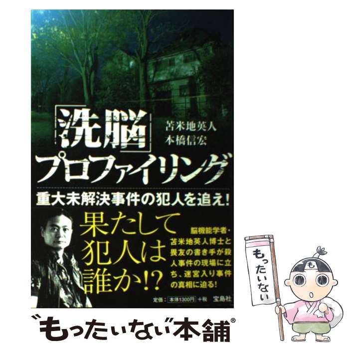 楽天市場】洗脳催眠の通販