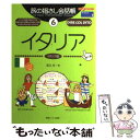 著者：堀込 玲出版社：ゆびさしサイズ：単行本ISBN-10：4795824134ISBN-13：9784795824133■こちらの商品もオススメです ● イタリア / 昭文社 旅行ガイドブック 編集部 / 昭文社 [単行本（ソフトカバー）] ● 中国語 / 亀田 純香, おおの きよみ / 情報センター出版局 [単行本] ● フランス フランス語 / 大峡 晶子 / ゆびさし [単行本] ● 中国 中国語 第2版 / 麻生 晴一郎 / ゆびさし [単行本] ● シュメル神話の世界 粘土板に刻まれた最古のロマン / 岡田 明子, 小林 登志子 / 中央公論新社 [新書] ● 日本の「安心」はなぜ、消えたのか 社会心理学から見た現代日本の問題点 / 山岸 俊男 / 集英社インターナショナル [単行本] ● 上海 中国語・上海語 / 広岡 今日子, おおの きよみ / 情報センター出版局 [単行本] ● 北京 中国語・北京語 / 麻生 晴一郎, おおの きよみ / 情報センター出版局 [単行本] ● すぐに役立つ恋愛心理55のツボ！ モテる女の秘密 / 内藤 誼人 / 大和書房 [単行本] ● ハワイ ハワイ英語 / 寺山 小百合, 北島 志織 / 情報センター出版局 [単行本] ● 「裏」恋愛論 風俗王に学ぶ153の成功法 / 中谷 彰宏 / 総合法令出版 [単行本] ● 中国 北京＆上海料理 / 広岡 今日子, おおの きよみ / 情報センター出版局 [単行本] ● ミャンマー ミャンマー語 / 浅井 美衣, 曽根 愛 / 情報センター出版局 [単行本] ● ギリシア ギリシア語 / 山口 大介, 北島 志織 / 情報センター出版局 [単行本] ● 温泉フーゾク日本紀行 探訪体験ルポ / 八田友成 / 宝島社 [文庫] ■通常24時間以内に出荷可能です。※繁忙期やセール等、ご注文数が多い日につきましては　発送まで48時間かかる場合があります。あらかじめご了承ください。 ■メール便は、1冊から送料無料です。※宅配便の場合、2,500円以上送料無料です。※あす楽ご希望の方は、宅配便をご選択下さい。※「代引き」ご希望の方は宅配便をご選択下さい。※配送番号付きのゆうパケットをご希望の場合は、追跡可能メール便（送料210円）をご選択ください。■ただいま、オリジナルカレンダーをプレゼントしております。■お急ぎの方は「もったいない本舗　お急ぎ便店」をご利用ください。最短翌日配送、手数料298円から■まとめ買いの方は「もったいない本舗　おまとめ店」がお買い得です。■中古品ではございますが、良好なコンディションです。決済は、クレジットカード、代引き等、各種決済方法がご利用可能です。■万が一品質に不備が有った場合は、返金対応。■クリーニング済み。■商品画像に「帯」が付いているものがありますが、中古品のため、実際の商品には付いていない場合がございます。■商品状態の表記につきまして・非常に良い：　　使用されてはいますが、　　非常にきれいな状態です。　　書き込みや線引きはありません。・良い：　　比較的綺麗な状態の商品です。　　ページやカバーに欠品はありません。　　文章を読むのに支障はありません。・可：　　文章が問題なく読める状態の商品です。　　マーカーやペンで書込があることがあります。　　商品の痛みがある場合があります。