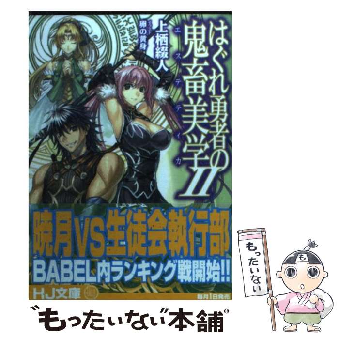 ����š� �Ϥ���ͦ�Ԥε������ء�2�� / ���� �ֿ�, ��β��� / �ۥӡ�����ѥ� [ʸ��]�ڥ᡼��������̵���ۡں�û������ã�б���