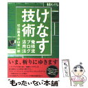 著者：山本 一郎出版社：ソフトバンククリエイティブサイズ：単行本ISBN-10：4797330775ISBN-13：9784797330779■こちらの商品もオススメです ● 情報革命バブルの崩壊 / 山本 一郎 / 文藝春秋 [新書] ● 読書で賢く生きる。 ビジネススキル探しを超えて / 中川 淳一郎, 漆原 直行, 山本 一郎 / ベストセラーズ [新書] ■通常24時間以内に出荷可能です。※繁忙期やセール等、ご注文数が多い日につきましては　発送まで48時間かかる場合があります。あらかじめご了承ください。 ■メール便は、1冊から送料無料です。※宅配便の場合、2,500円以上送料無料です。※あす楽ご希望の方は、宅配便をご選択下さい。※「代引き」ご希望の方は宅配便をご選択下さい。※配送番号付きのゆうパケットをご希望の場合は、追跡可能メール便（送料210円）をご選択ください。■ただいま、オリジナルカレンダーをプレゼントしております。■お急ぎの方は「もったいない本舗　お急ぎ便店」をご利用ください。最短翌日配送、手数料298円から■まとめ買いの方は「もったいない本舗　おまとめ店」がお買い得です。■中古品ではございますが、良好なコンディションです。決済は、クレジットカード、代引き等、各種決済方法がご利用可能です。■万が一品質に不備が有った場合は、返金対応。■クリーニング済み。■商品画像に「帯」が付いているものがありますが、中古品のため、実際の商品には付いていない場合がございます。■商品状態の表記につきまして・非常に良い：　　使用されてはいますが、　　非常にきれいな状態です。　　書き込みや線引きはありません。・良い：　　比較的綺麗な状態の商品です。　　ページやカバーに欠品はありません。　　文章を読むのに支障はありません。・可：　　文章が問題なく読める状態の商品です。　　マーカーやペンで書込があることがあります。　　商品の痛みがある場合があります。