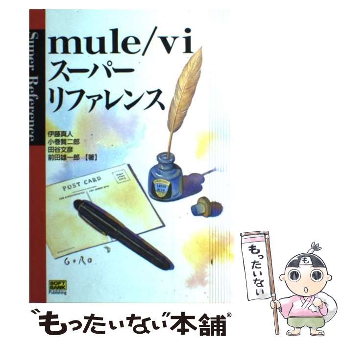 【中古】 mule／viスー