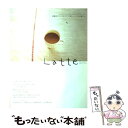 【中古】 Latte ミルクコーヒーをいれてのんびり と。 / 廣瀬 裕子 / 宝島社 ムック 【メール便送料無料】【あす楽対応】