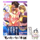 【中古】 ガーネット・クレイドル 