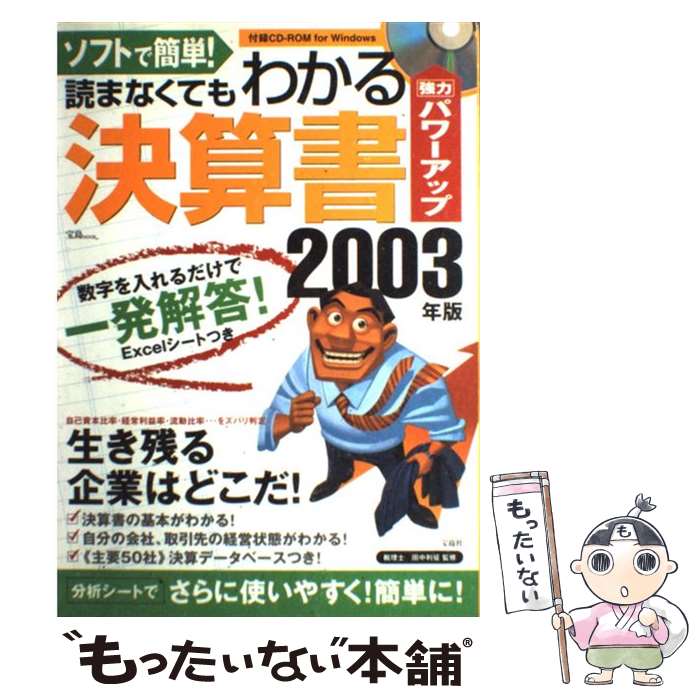 š եȤǴñɤޤʤƤ狼軻 2003ǯ /  /  [å]ڥ᡼̵ۡںûãб