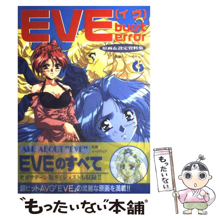 ����š� Eve��burst��error / ���եȥХ󥯥��ꥨ���ƥ��� / ���եȥХ󥯥��ꥨ���ƥ��� [�緿��]�ڥ᡼��������̵���ۡں�û������ã�б���