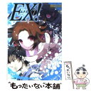 【中古】 EX！ 7 / 織田兄第, うき / SBクリエイティブ 文庫 【メール便送料無料】【あす楽対応】