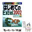 š ϤƤExcel2002 WindowsXP / Į  / ¥ƥ [ñ]ڥ᡼̵ۡڤб