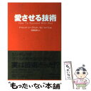 【中古】 愛させる技術 / デイビッド コープランド, ロン ルイス, 高瀬 直美 / 小学館プロダクション 単行本（ソフトカバー） 【メール便送料無料】【あす楽対応】