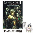 【中古】 リネージュ2クロニクル3アペンドブック オンラインRPG / 株式会社キュービスト / ソフトバンククリエイティブ 単行本 【メール便送料無料】【あす楽対応】