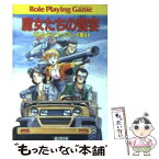 【中古】 魔女たちの饗宴 バトルテック・リプレイ集1 / 大鳥 博士, グループSNE / KADOKAWA(富士見書房) [文庫]【メール便送料無料】【あす楽対応】