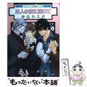 【中古】 三人の夜に溺れて / 中込 カスガ / リブレ コミック 【メール便送料無料】【あす楽対応】