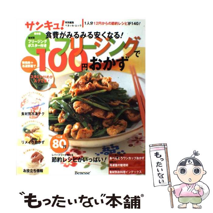 š 񤬤ߤߤ¤ʤ롪ե꡼󥰤100ߤ / ٥ͥåݥ졼 / ٥ͥåݥ졼 [å]ڥ᡼̵ۡںû...