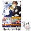 【中古】 影執事マルクの迎撃 / 手島 史詞, COMTA / 富士見書房 [文庫]【メール便送料無料】【あす楽対応】