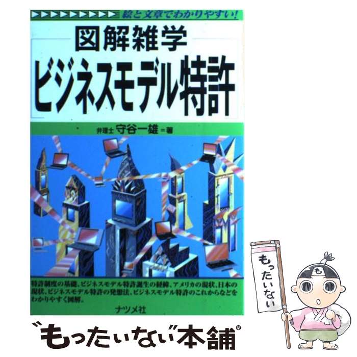 š ӥͥǥõ ޲򻨳ءʸϤǤ狼䤹 / ë ͺ / ʥĥ [ñ]ڥ᡼̵ۡںûãб