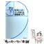 【中古】 10年大盛りメシが食える漫画家入門 / 樹崎 聖, 菅野 博之 / 泰文堂 [その他]【メール便送料無料】【あす楽対応】