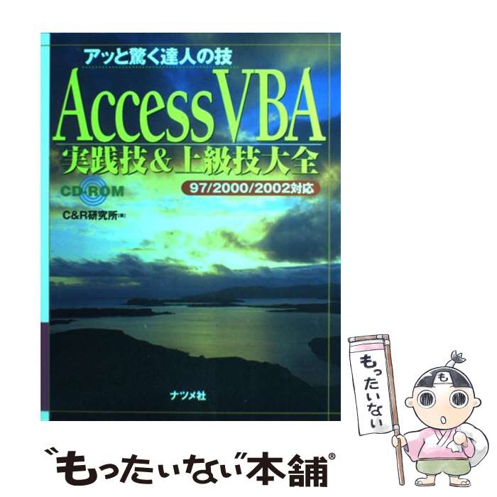 ����š� Access��VBA����������鵻������97��2000��2002�б��� / C��R����� / �ʥĥ�� [ñ����]�ڥ᡼��������̵���ۡں�û������ã��...
