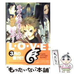 【中古】 ラプソディーは絆のー ハード・デイズ・ナイツ7 / 壱河 きづく, 南房 秀久 / KADOKAWA(富士見書房) [文庫]【メール便送料無料】【あす楽対応】