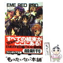 【中古】 EME red End / 瀧川 武司, 尾崎 弘宜 / KADOKAWA(富士見書房) 文庫 【メール便送料無料】【あす楽対応】