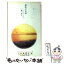 【中古】 蟹座の花嫁 / アン チャールトン, 霜月 桂 / ハーパーコリンズ・ジャパン [新書]【メール便送料無料】【あす楽対応】