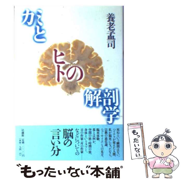 ����š� ���ߤȥҥȤβ�˶�� / ��Ϸ �һ� / ˡ¢�� [ñ����]�ڥ᡼��������̵���ۡں�û������ã�б���