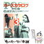 【中古】 ポーズカタログ 3 / マール社編集部 / マール社 [単行本]【メール便送料無料】【あす楽対応】