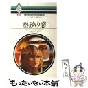 著者：ヴァイオレット ウィンズピア, 安引 まゆみ出版社：ハーパーコリンズ・ジャパンサイズ：ペーパーバックISBN-10：4833501589ISBN-13：9784833501583■こちらの商品もオススメです ● ギリシアの悪魔 / ヴァイオレット ウィンズピア, Violet Winspear, 南 和子 / ハーレクイン [新書] ● ざくろの館 / ヴァイオレット ウィンズピア, 小谷 正子 / ハーパーコリンズ・ジャパン [新書] ● 夫の過去 / ヴァイオレット ウィンズピア, 安引 まゆみ / ハーパーコリンズ・ジャパン [ペーパーバック] ● ハロウィーンの夜 / ヴァイオレット ウィンズピア, 堤 祐子 / ハーパーコリンズ・ジャパン [新書] ● 哀しみの湖 / ヴァイオレット・ウィンズピア / ハーパーコリンズ・ジャパン [新書] ● 尖塔の花嫁 / ヴァイオレット ウィンズピア, Violet Winspear, 小林 ルミ子 / ハーパーコリンズ・ジャパン [単行本] ● 悲しみの葡萄 / ヴァイオレット ウィンズピア, 安引 まゆみ / ハーパーコリンズ・ ジャパン [文庫] ● 星降るカンパニア / ヴァイオレット ウィンズピア, 細郷 妙子 / ハーパーコリンズ・ジャパン [新書] ● 公爵と銀の奴隷 / ヴァイオレット ウィンズピア, Violet Winspear, 堺谷 ますみ / ハーパーコリンズ・ジャパン [新書] ● 心のなかの小箱 / ヴァイオレット ウィンズピア, 安引 まゆみ / ハーパーコリンズ・ジャパン [新書] ● いとしい悪魔 / ヴァイオレット・ウィンズピア / ハーパーコリンズ・ジャパン [新書] ● 姉の恋人 / ヴァイオレット ウィンズピア, 安引 まゆみ / ハーパーコリンズ・ジャパン [新書] ● 獅子とシンデレラ / ヴァイオレット ウィンズピア, Violet Winspear, 杉山 とみ子 / ハーパーコリンズ・ジャパン [新書] ● スペインからの手紙 / ヴァイオレット ウィンズピア, Violet Winspear, 須賀 孝子 / ハーパーコリンズ・ジャパン [新書] ● リーの悲しみ / ヴァイオレット ウィンズピア, 松村 和紀子 / ハーパーコリンズ・ジャパン [ペーパーバック] ■通常24時間以内に出荷可能です。※繁忙期やセール等、ご注文数が多い日につきましては　発送まで48時間かかる場合があります。あらかじめご了承ください。 ■メール便は、1冊から送料無料です。※宅配便の場合、2,500円以上送料無料です。※あす楽ご希望の方は、宅配便をご選択下さい。※「代引き」ご希望の方は宅配便をご選択下さい。※配送番号付きのゆうパケットをご希望の場合は、追跡可能メール便（送料210円）をご選択ください。■ただいま、オリジナルカレンダーをプレゼントしております。■お急ぎの方は「もったいない本舗　お急ぎ便店」をご利用ください。最短翌日配送、手数料298円から■まとめ買いの方は「もったいない本舗　おまとめ店」がお買い得です。■中古品ではございますが、良好なコンディションです。決済は、クレジットカード、代引き等、各種決済方法がご利用可能です。■万が一品質に不備が有った場合は、返金対応。■クリーニング済み。■商品画像に「帯」が付いているものがありますが、中古品のため、実際の商品には付いていない場合がございます。■商品状態の表記につきまして・非常に良い：　　使用されてはいますが、　　非常にきれいな状態です。　　書き込みや線引きはありません。・良い：　　比較的綺麗な状態の商品です。　　ページやカバーに欠品はありません。　　文章を読むのに支障はありません。・可：　　文章が問題なく読める状態の商品です。　　マーカーやペンで書込があることがあります。　　商品の痛みがある場合があります。