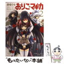 【中古】 魔法少女おりこ☆マギカ 2 / ムラ 黒江, Magica Quartet / 芳文社 コミック 【メール便送料無料】【あす楽対応】