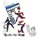 【中古】 運動会団体種目best50 おもしろプランニング ...