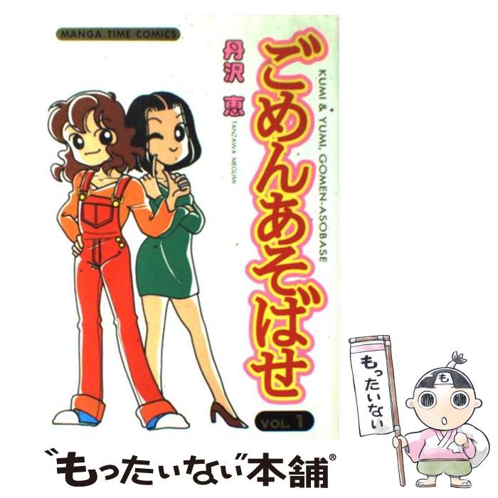 楽天市場】ごめんあそばせの通販