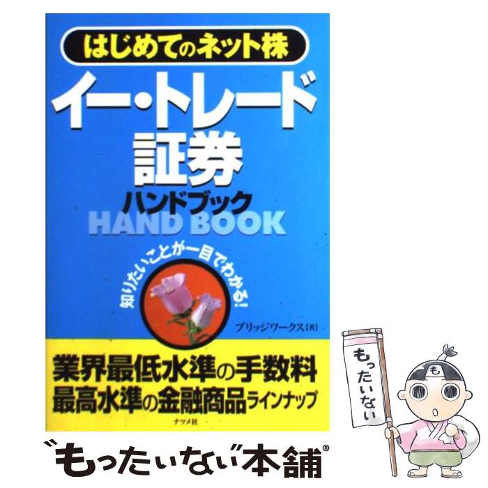 š ȥ졼ɾڷϥɥ֥å ϤƤΥͥåȳΤꤿȤܤǤ狼롪 / ֥å / ʥĥ [ñ]ڥ᡼̵ۡ...