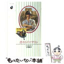 【中古】 恋するキャサリン 塔の館の女たち1 / ノーラ ロバーツ, Nora Roberts, 立花 奈緒 / ハーパーコリンズ・ジャパン [新書]【メール便送料無料】【あす楽対応】