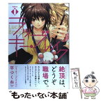 【中古】 ラッキー・ブレイク 1 / 平 つくね / 芳文社 [コミック]【メール便送料無料】【あす楽対応】