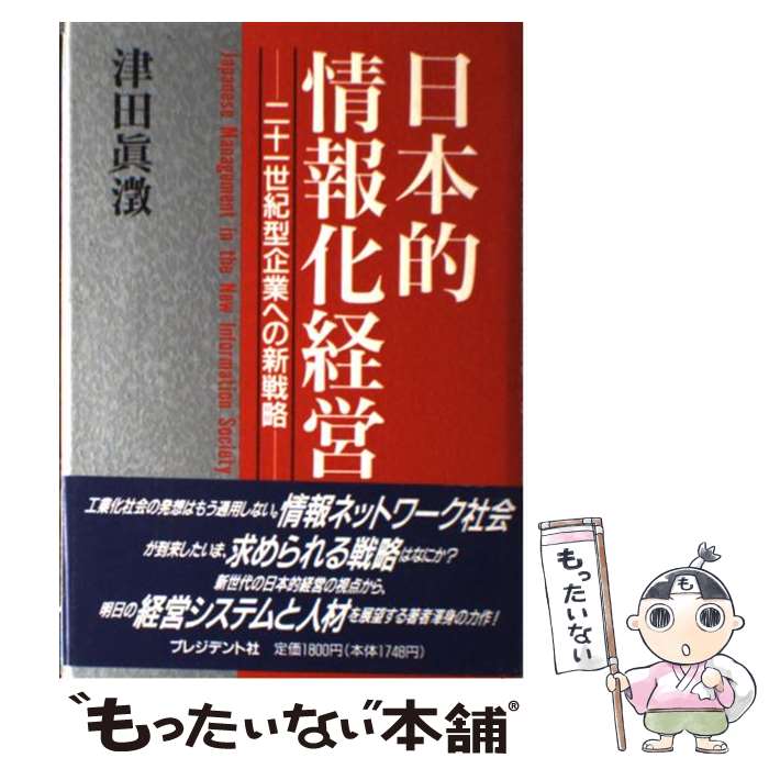 ����š� ����Ū���󲽷б� / ���� ��߭ / �ץ쥸�ǥ�ȼ� [ñ����]�ڥ᡼��������̵���ۡں�û������ã�б���