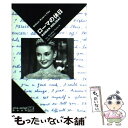 【中古】 ローマの休日 / マガジンハウス / マガジンハウス [単行本]【メール便送料無料】【あす楽対応】